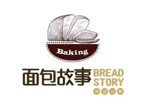 麵包故事（汶川店）