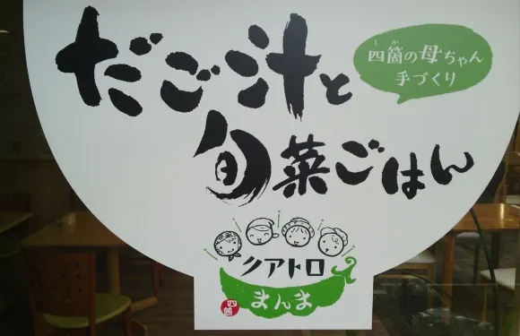 Kuatoro Mamma