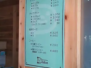 Italian Gelato Dolce