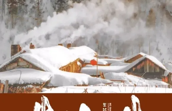 北山北鐵鍋燉·東北菜（五一廣場店）