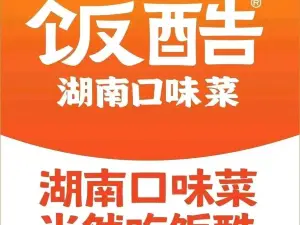 饭酷(祁东友阿广场店)