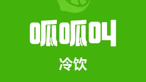 呱呱叫(中盛国贸广场店) in 磁県