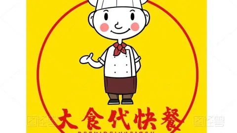 大食代快餐店(新世纪大厦店) in Hami