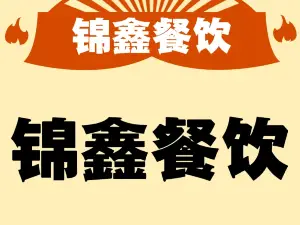 家常菜饭庄