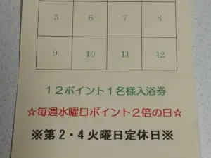 Kooricho Minkenshu Centre Ubuka No Sato