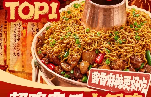 超雞魔王火鍋雞（梅杏北路店）