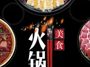 老成都鮮毛肚自助火鍋（西平店）