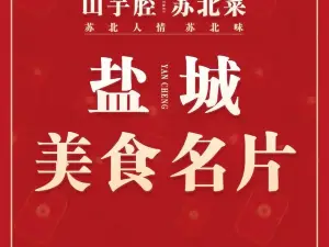 Shanyuqiangsubeicai