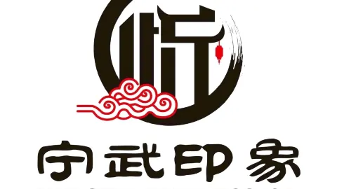 宁武印象(凤凰西街店) in Ningwu