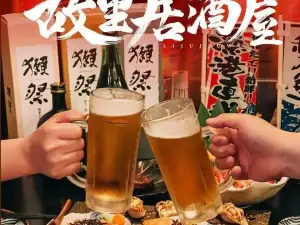 故里居酒屋·日料烧鸟(舜师步行街店)