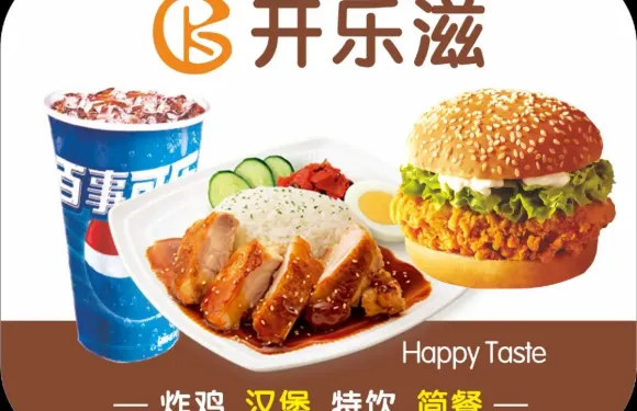 開樂滋（廣場店）