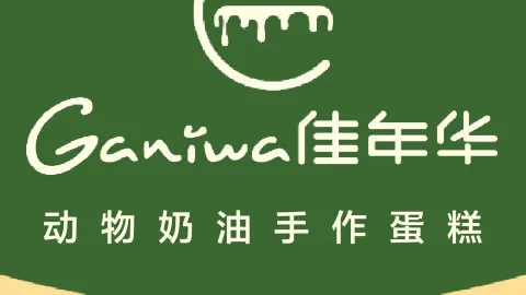 佳年华Ganiwa(一中店) in Siping