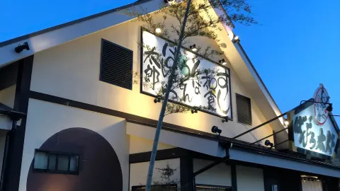 ばんどう太郎 水戸店 in 水戸