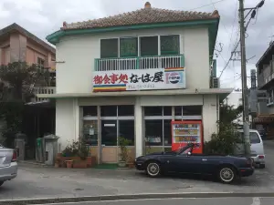 Nahaya