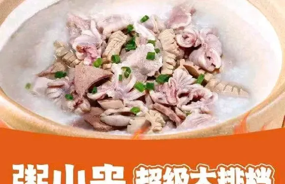 粥小串大排檔（祁陽店）