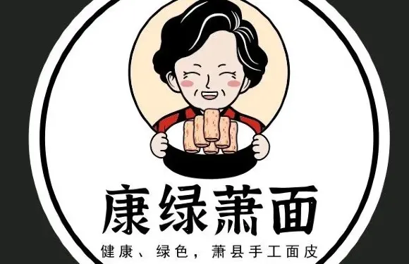 康綠蕭麪現蒸麵皮（吾悅店）