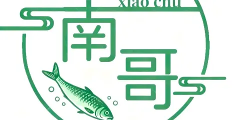 南哥小廚
