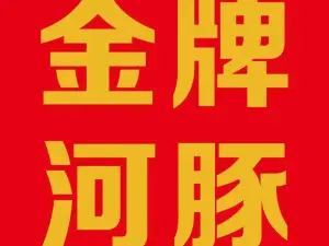 红泥炭炉酒肆