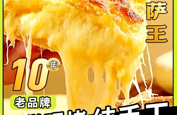 比薩王(年年豐店)