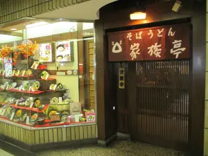 Kazoku-tei Ikeda