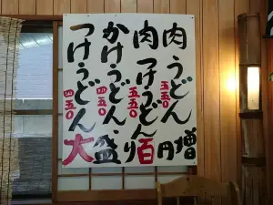 Yoshida no Udon Sakura