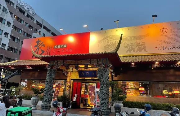 老四川巴蜀麻辣燙-台中漢口店