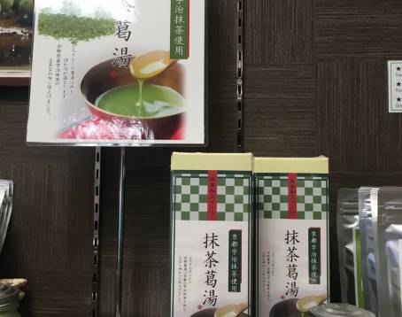 Matcha Sweets Shop SAWAWA Otaru