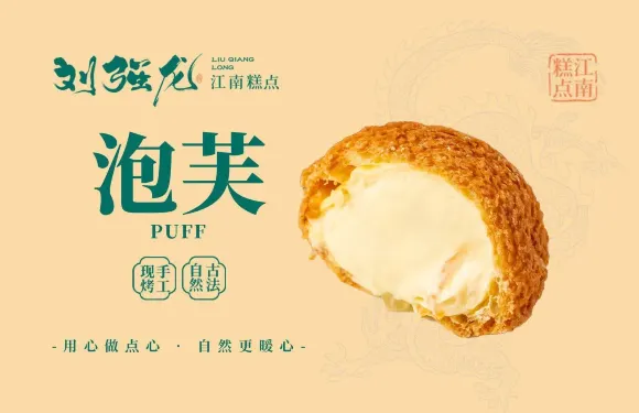 劉強龍江南糕點（東大勸業場店）