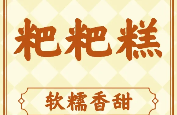 杜家鋪粑粑坊