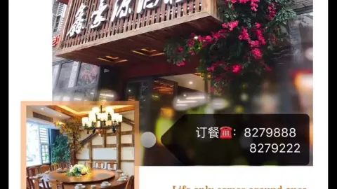 Xinhaoyuan Restaurant (junfenqu) in Kaili
