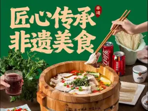 张记木桶鱼(江口店)