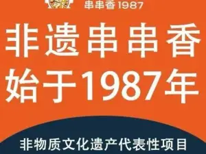 鋼管廠五區小郡肝串串火鍋（來鳳店）