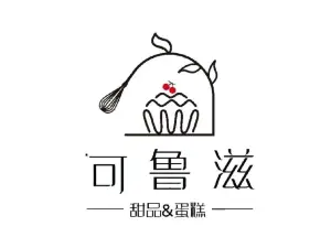 可魯滋蛋糕(社區店)