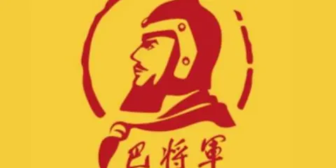 巴將軍重慶火鍋（泗陽二店）