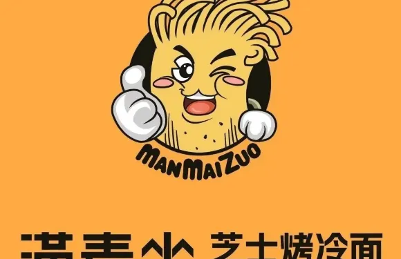 滿麥坐芝士烤冷麵（碧樂時光店）