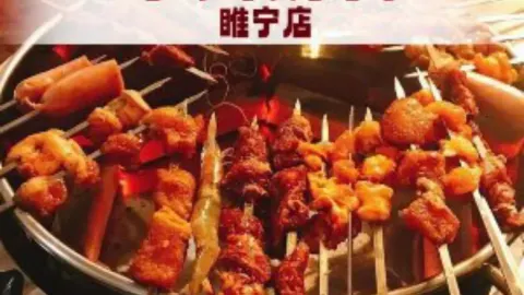 水浒烤肉(睢宁店) in Suining