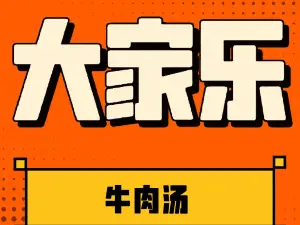 大家乐(兴将路店)
