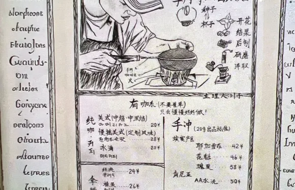 時厚咖啡