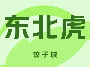 Dongbeihujiaozicheng