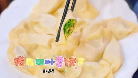 小清花剁馅饺子馆 in Ergun