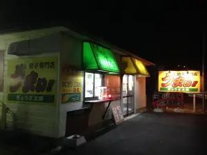ぎょうざ太郎