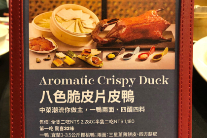 Yue -Cantonese Cuisine At Sheraton Hsinchu Hotel