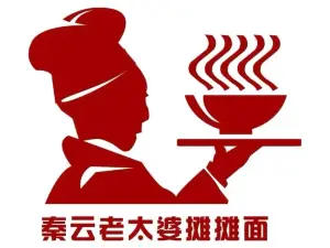 秦云老太婆摊摊面(巴东店)