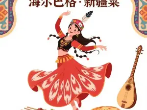 海爾巴格