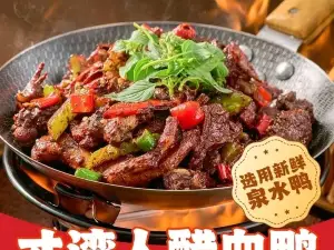 才湾人醋血鸭·下饭菜(马山店)