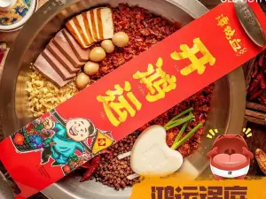 谭鸭血老火锅(大竹店)