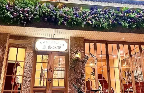 魯冰花