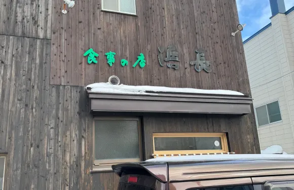 Shokujinomise Hamacho