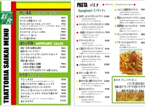 トラットリア 彩會