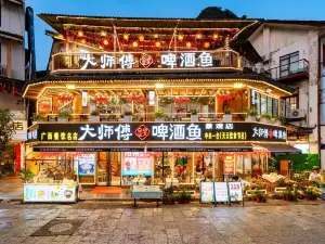 Dashifujinjiangpijiuyu·jingguandian